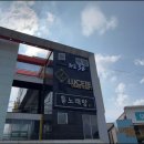 화로38 수성못점 이미지