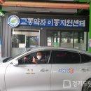 여주시 교통약자이동지원센터 이미지