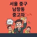 명동모터스 이미지