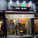 피자스쿨창5동점 네이버블로그