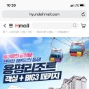 용평워터파크 찜질방 이미지