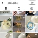 이플케이크