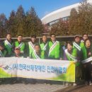사)한국산재장애인 인천시미추홀구지회 네이버블로그