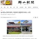 늘사랑재가노인복지센터 이미지