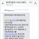 현대자동차서광주써비스 이미지