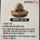 큰더미불고기 신촌점
