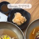 한양면옥 이미지