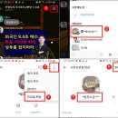 유튜브, 카페, 카톡방 닉네임 변경 방법(종합편)(최종) 이미지