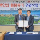 고성우체국 이미지