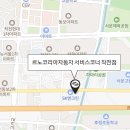 르노코리아 서비스코너 작전점 이미지