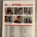 청아공원 납골당 셔틀버스까지 어버이날 직접 다녀온 후기