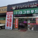 풍각고기마트