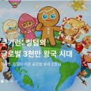 빅뱅게임즈 | 게임주 빅뱅
