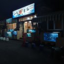 달빛회포차