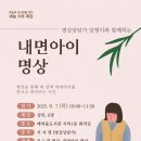 매여울도서관 | [후기] 수원 매여울 도서관 내면아이 명상
