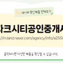 더파크공인중개사사무소 이미지