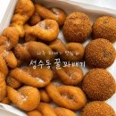 나주 꽈배기 맛집 추천 | 성수동꿀꽈배기 솔직후기