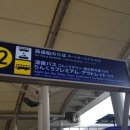 여주-0048 | 간사이공항에서 린쿠타운가는법 린쿠타운맛집, 오사카 바이크월드.오사카 아울렛 린쿠프리미엄아울렛