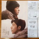 영화 : 조제 (후기 /정보) &lt;롯데시네마 아트카드&gt;