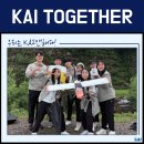 우리는 KAI인입니다!