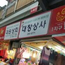 대창상사 이미지