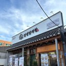종합버스터미널 건너편 | [공주]신관동 깊은 국물과 부드러운 고기를 자랑하는 감자탕 맛집 | 인생감자탕 공주점 후기