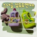 스너글 무드테라피 드림판타지 비바페스티벌 2L 내돈내산 후기 향 추천
