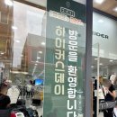 아이더강릉점