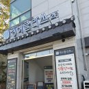 맛있는 클라쓰 | [대구/동구] 장어클라쓰 동촌 본점 | 장어 덮밥이 맛있는 동촌 유원지 맛집 추천