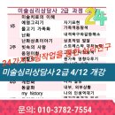 한국심리상담협의회 이미지