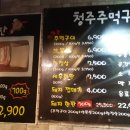 착한주먹생고기 이미지
