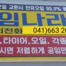 서산카센타 이미지