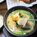 감전동 사상구청 정문 | 부산 감전동 맛집 무보까국밥 사상구청 근처 점심 밥집