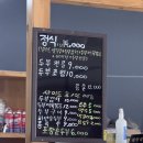 춘천 동면 두부요리 한식 맛집, 정무네두부 후기