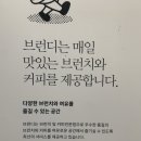 광주대촌파리바게뜨 이미지
