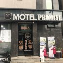프라미스모텔 이미지