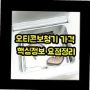 메디컬보청기 | 처음엔 다 비슷할 줄 알았던 잠실보청기, 알고 보니 소리 결과가 달랐어요