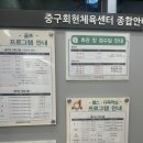 중구회현체육센터 수영장 주말 자유수영 후기