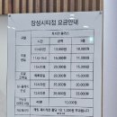 장성시티점