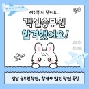 (주)리얼시스템코리아 | 경남 승무원학원,선택 실패 안하는 방법
