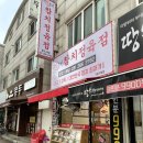 참치정육점기흥
