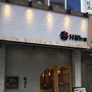 new 집에서 즐기는 호텔베이킹&디저트 | 후쿠오카 하카타역 스시 맛집 스시 하카타 하나 오마카세 솔직후기