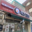 재즈김밥분식