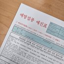 녹십자요양병원 | 독감 예방접종 3가 4가 차이 + 의정부 독감 저렴한 곳