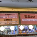 삼촌스토리산본
