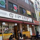 수유리우동 이미지