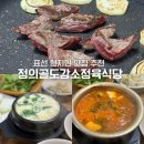 정의골도감소정육식당 | 제주 표선 한우맛집 현지인추천 정의골도감소정육식당