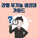 라엘약국 이미지