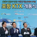 포항KTX역사 이미지