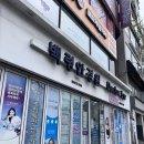 백령안경원 | [춘천] 춘천안경점 추천, ‘백령안경원’